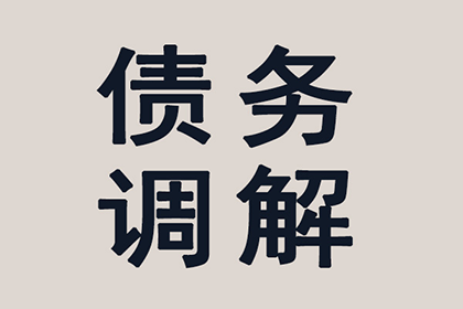 顺利追回张先生180万借款